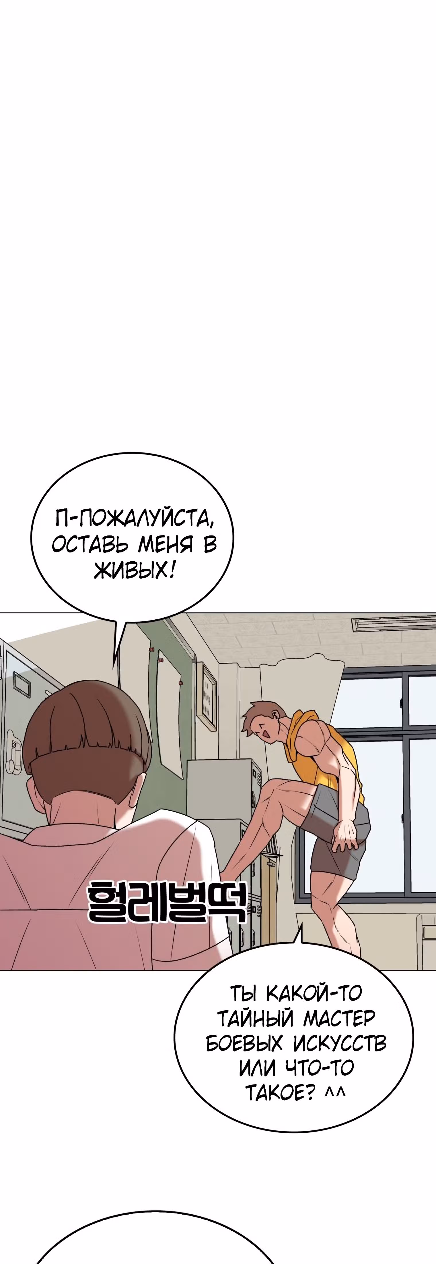 Невероятный Джи Джиро — Том 1 · Глава 16, страница 20
