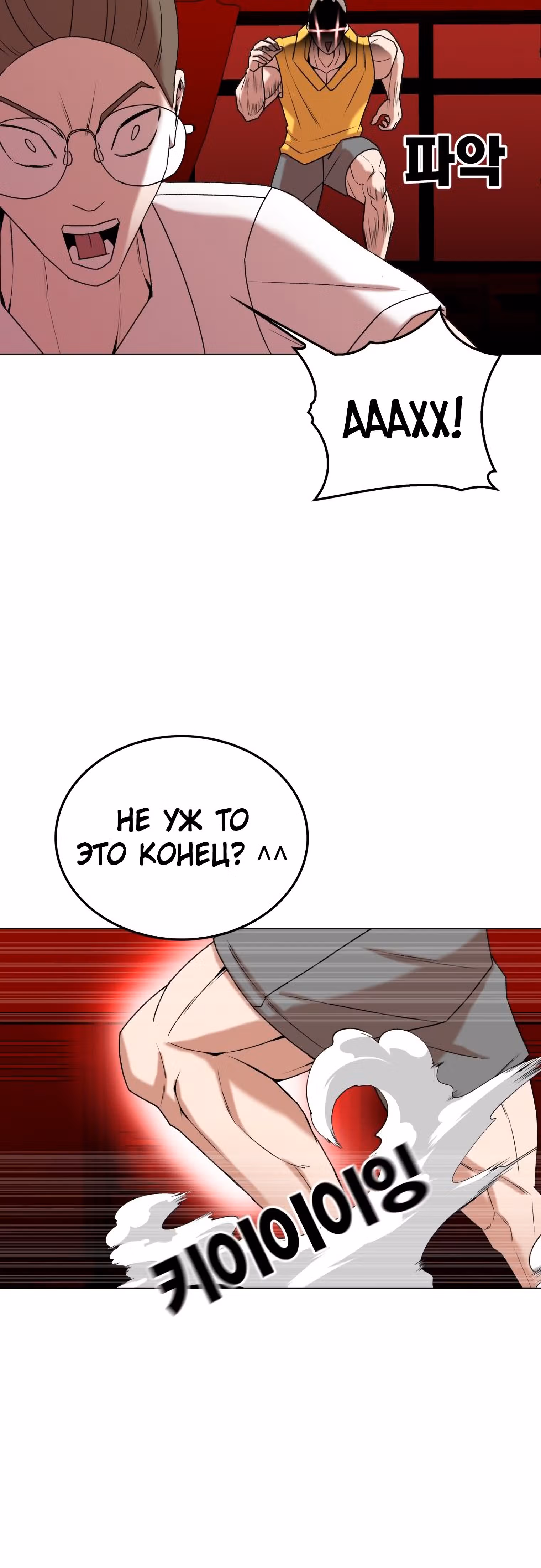 Невероятный Джи Джиро — Том 1 · Глава 16, страница 25