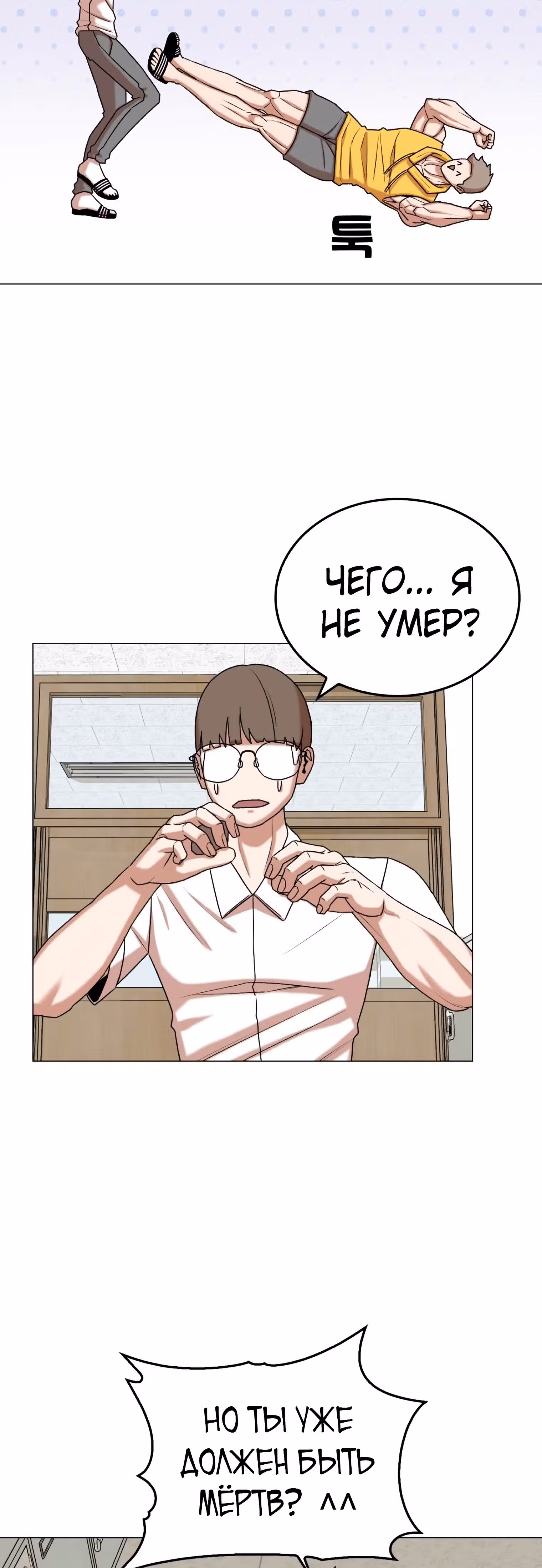 Невероятный Джи Джиро — Том 1 · Глава 16, страница 29