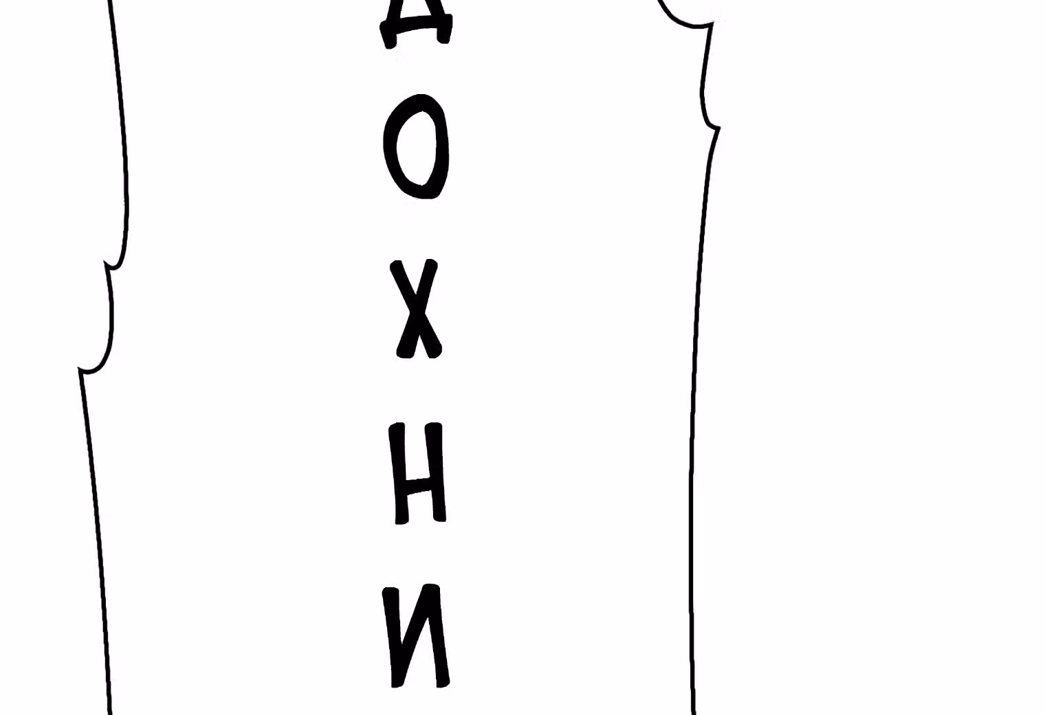 Невероятный Джи Джиро — Том 1 · Глава 16, страница 42