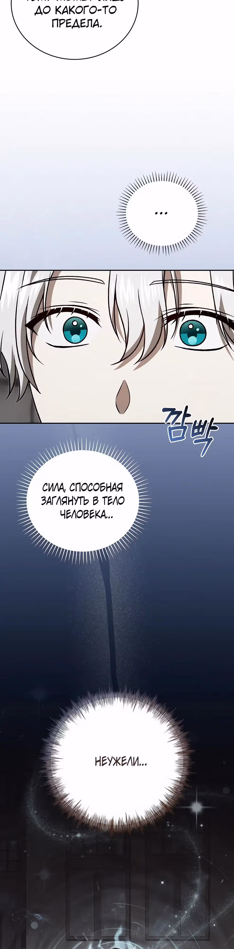 Гениальный маг — Том 1 · Глава 49, страница 5