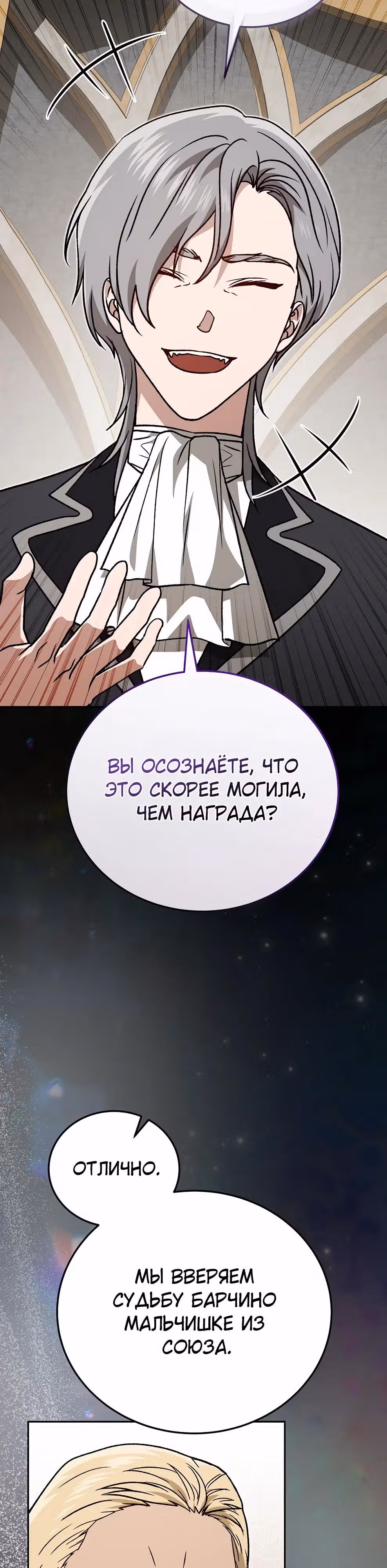 Гениальный маг — Том 1 · Глава 49, страница 41