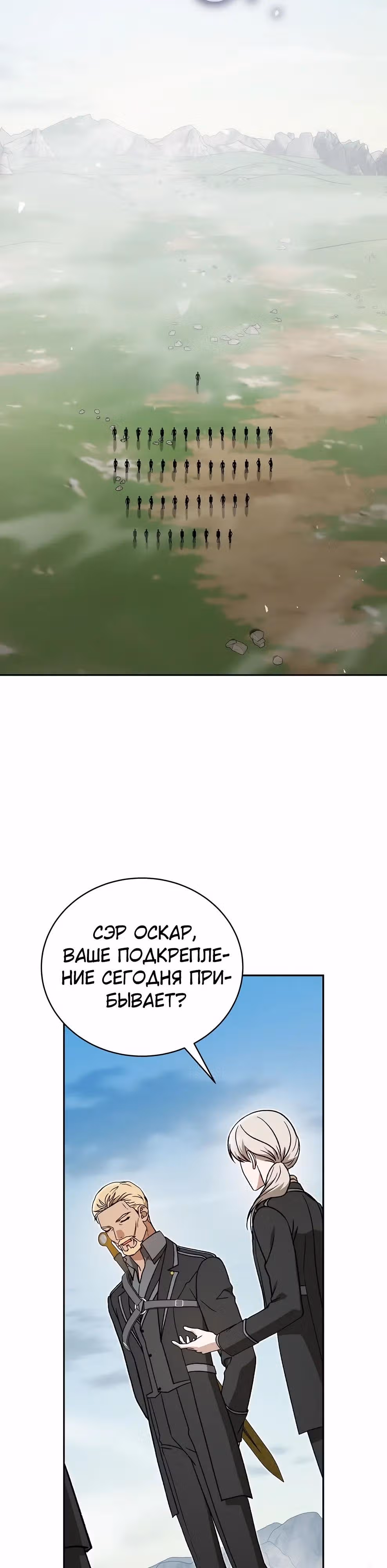 Гениальный маг — Том 1 · Глава 49, страница 44