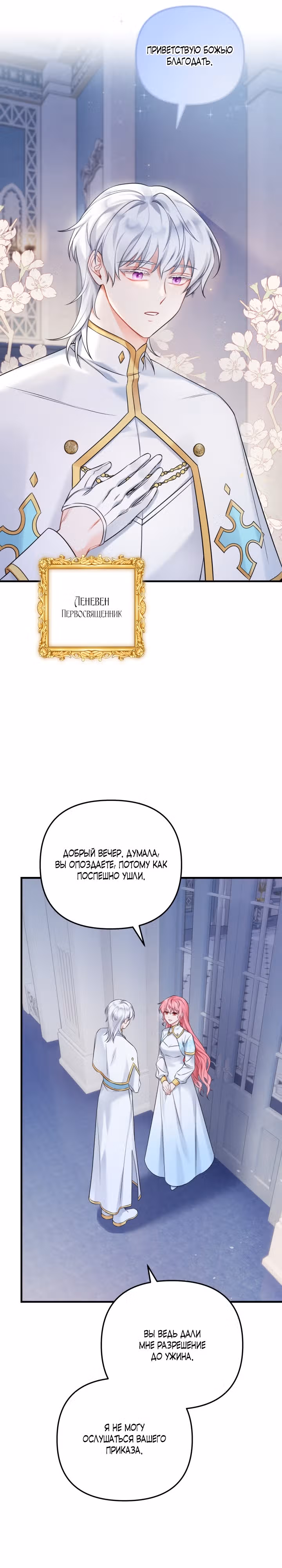 Лабиринт искушений Эмиллионы — Том 1 · Глава 2, страница 13