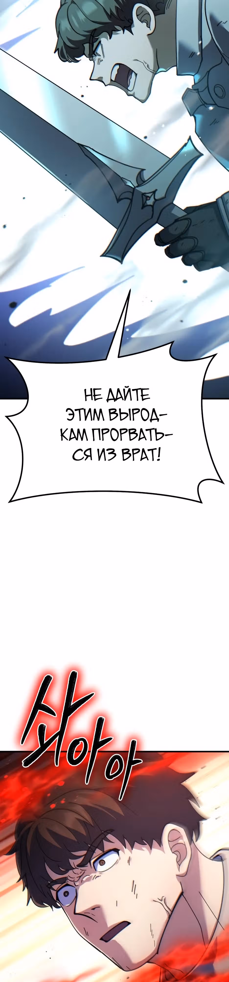 Доставщик богов — Том 1 · Глава 75, страница 45