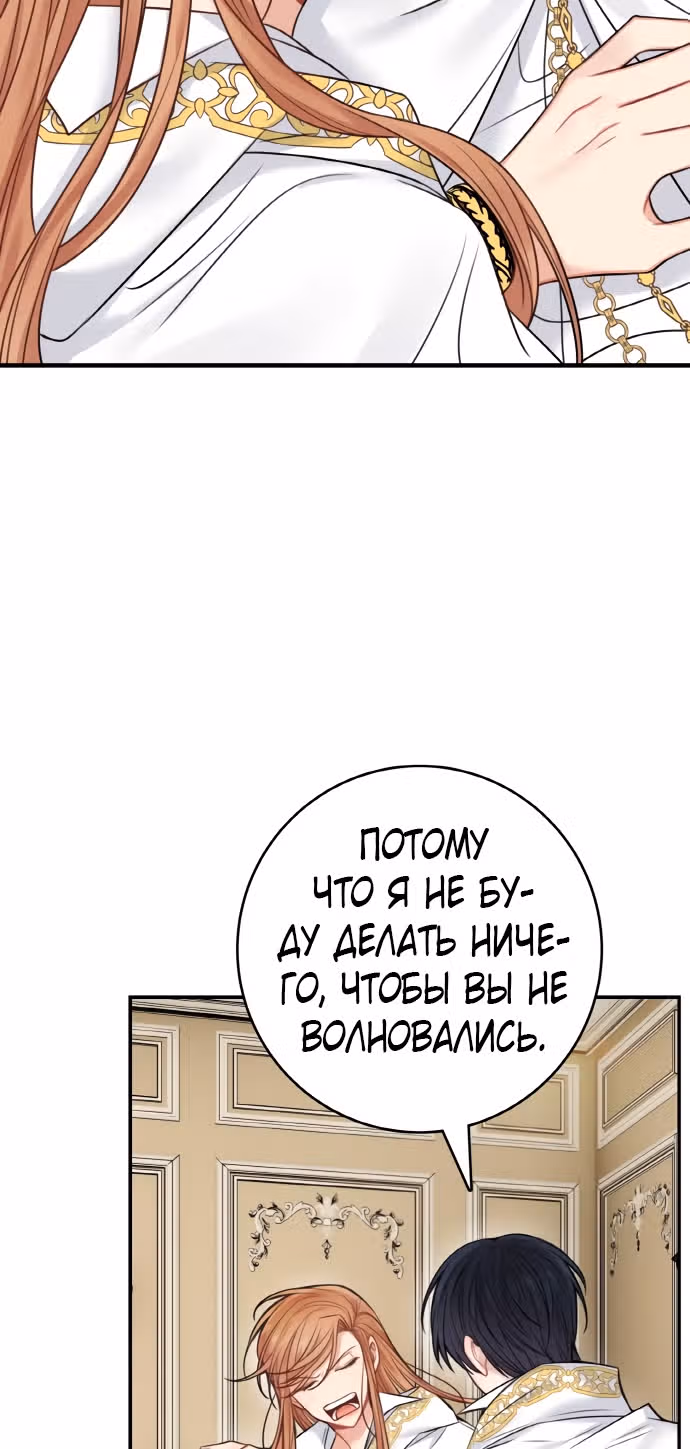 Записи о любви ведьмы и дракона — Том 2 · Глава 55, страница 10