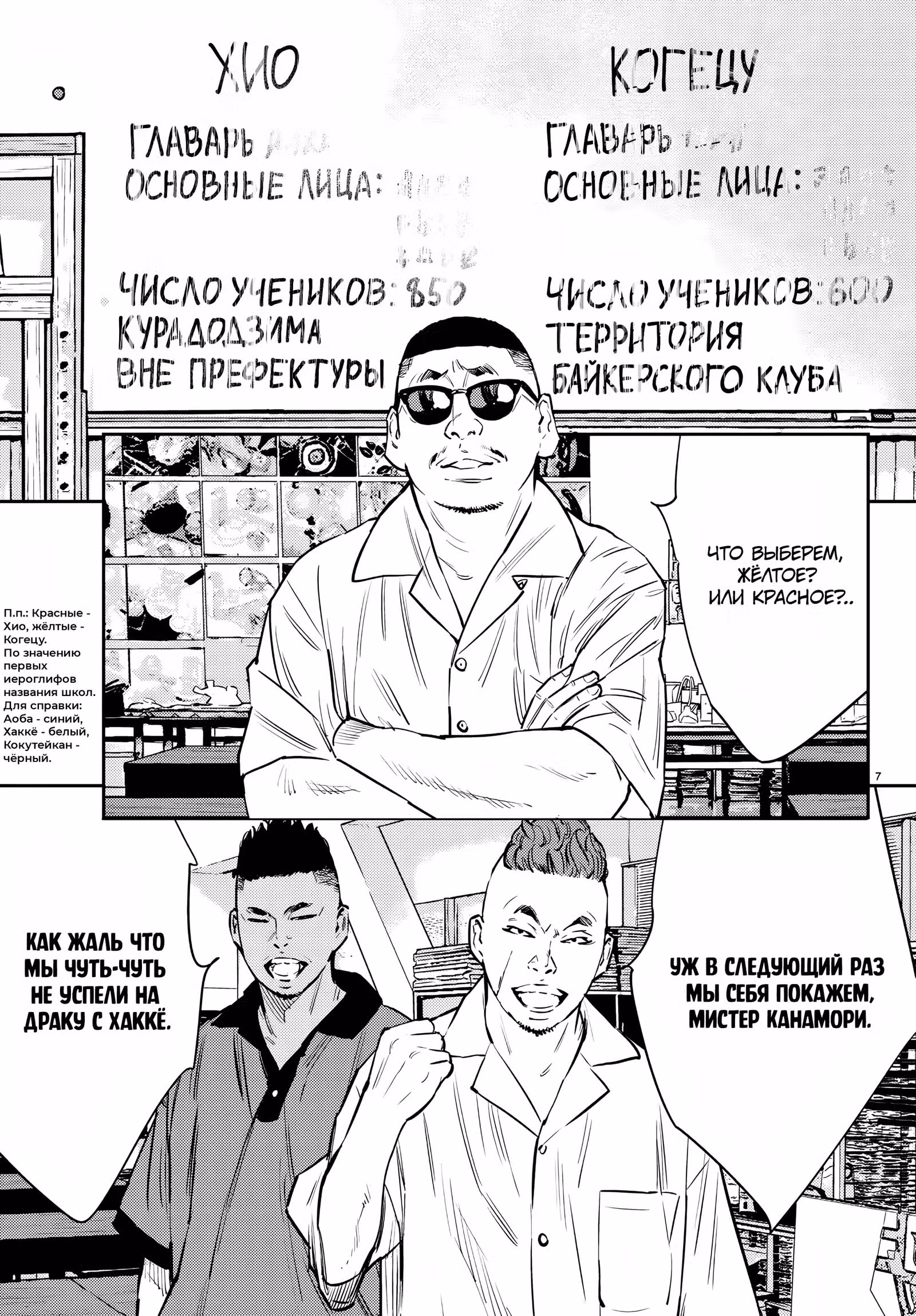 Пиковая девятка — Том 3 · Глава 70, страница 7