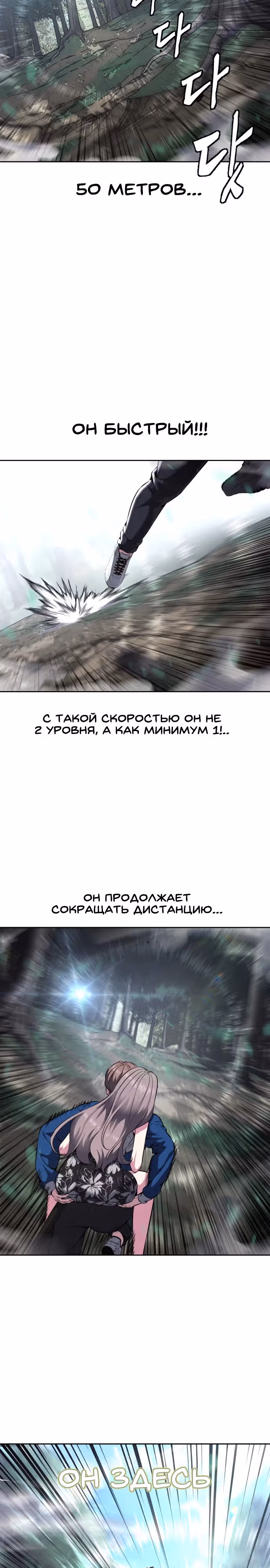 Жнец смерти — Том 2 · Глава 51, страница 3