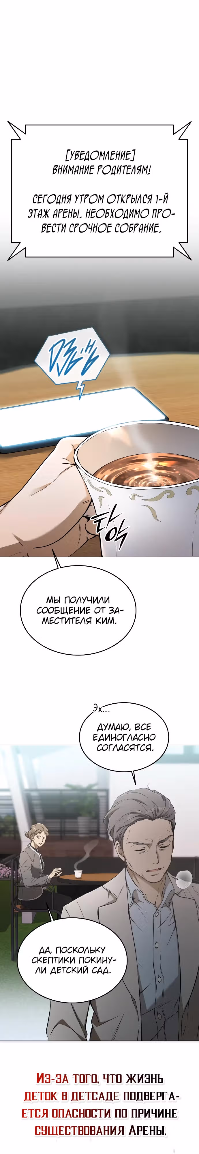 Детский сад "Божественные зверята" — Том 1 · Глава 7, страница 1