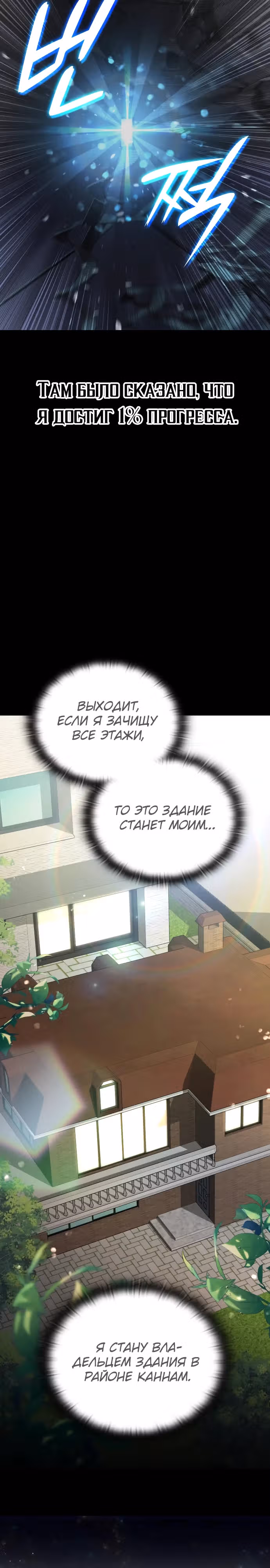 Детский сад "Божественные зверята" — Том 1 · Глава 7, страница 25