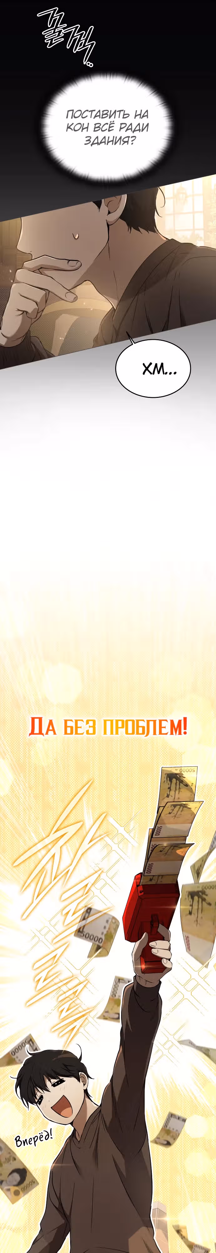Детский сад "Божественные зверята" — Том 1 · Глава 7, страница 27