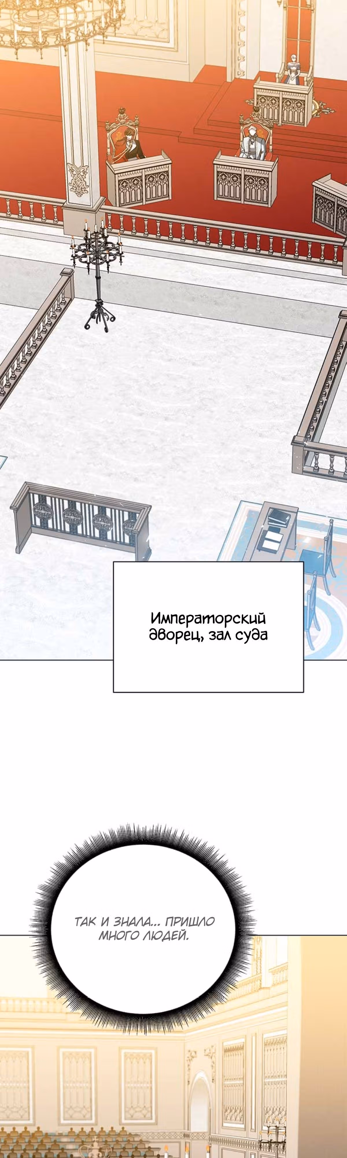 Я не приму твоих сожалений — Том 1 · Глава 120, страница 34