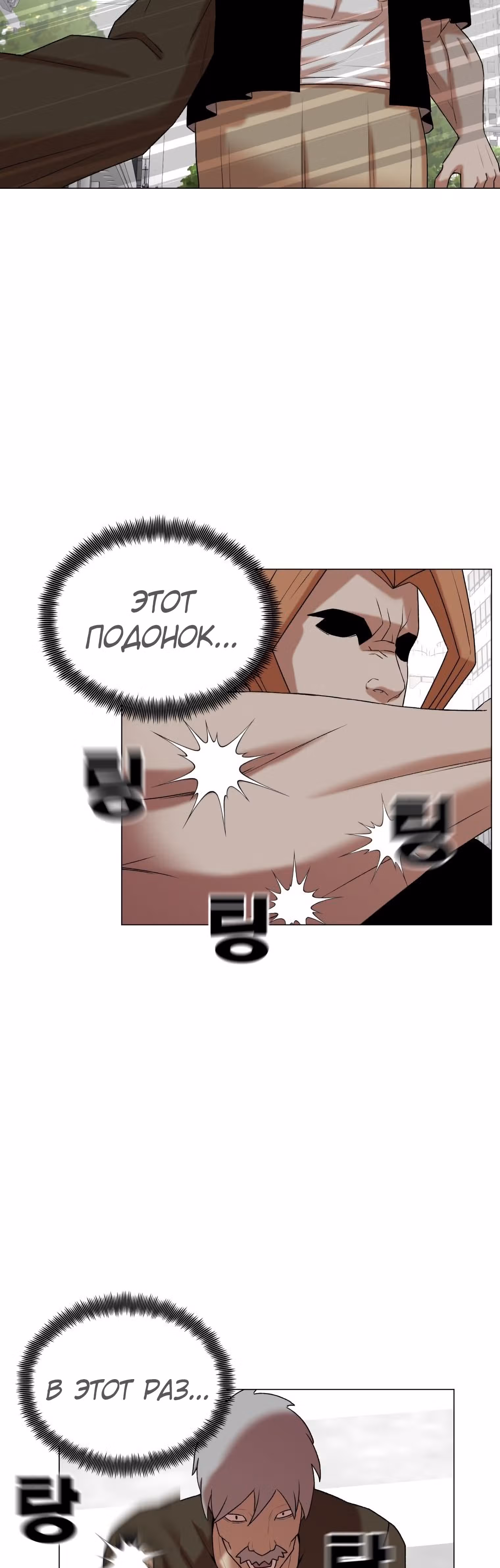 Невероятный Джи Джиро — Том 1 · Глава 17, страница 2