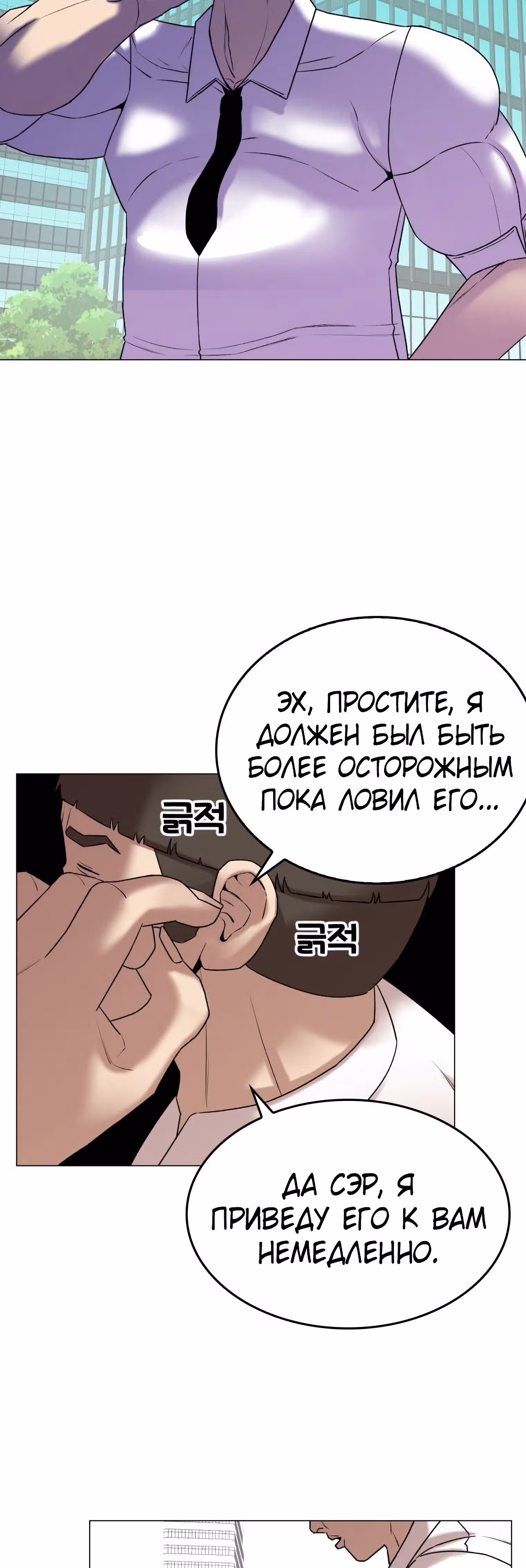 Невероятный Джи Джиро — Том 1 · Глава 17, страница 12