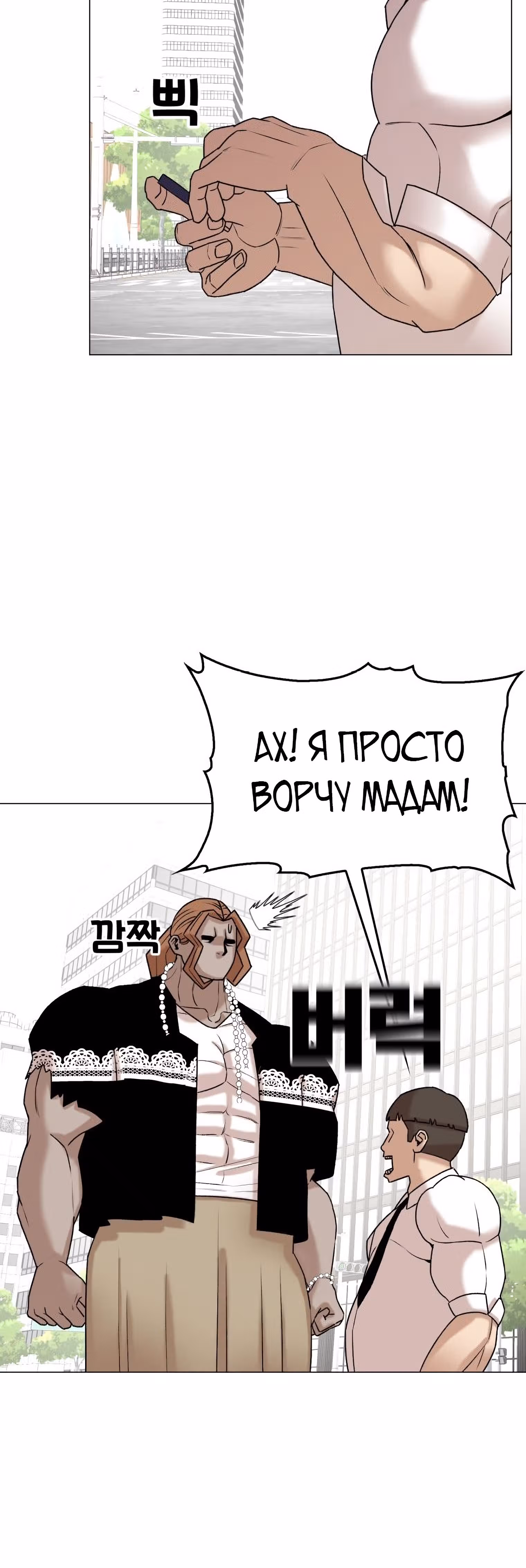 Невероятный Джи Джиро — Том 1 · Глава 17, страница 13