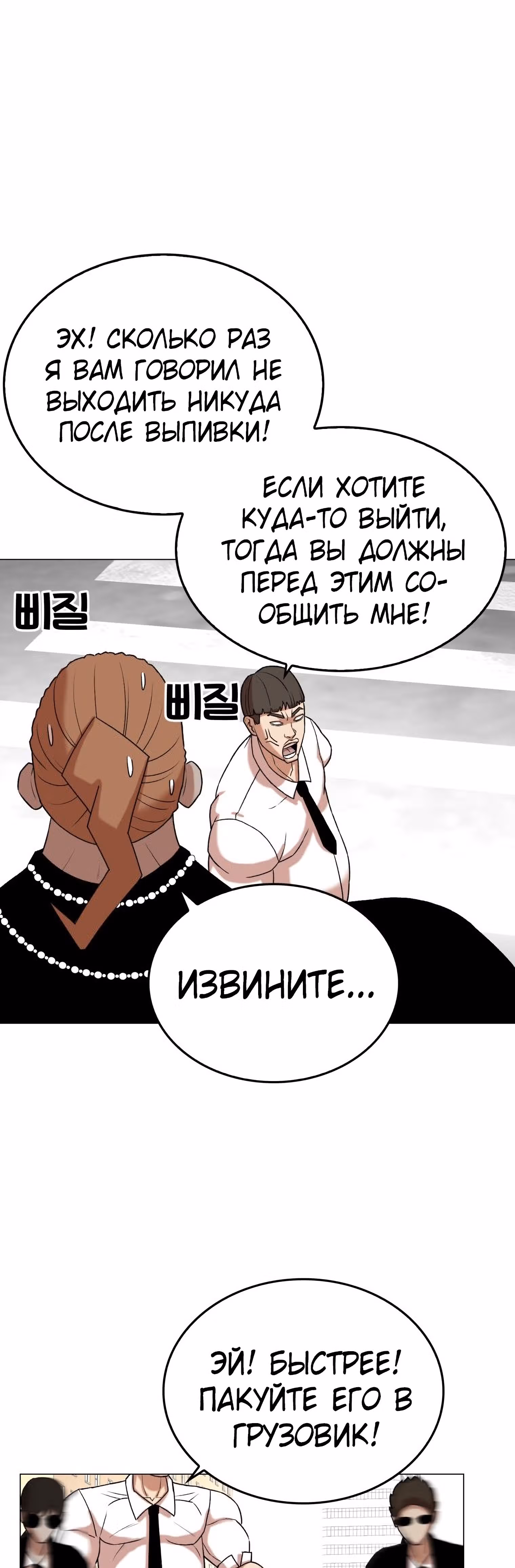 Невероятный Джи Джиро — Том 1 · Глава 17, страница 15
