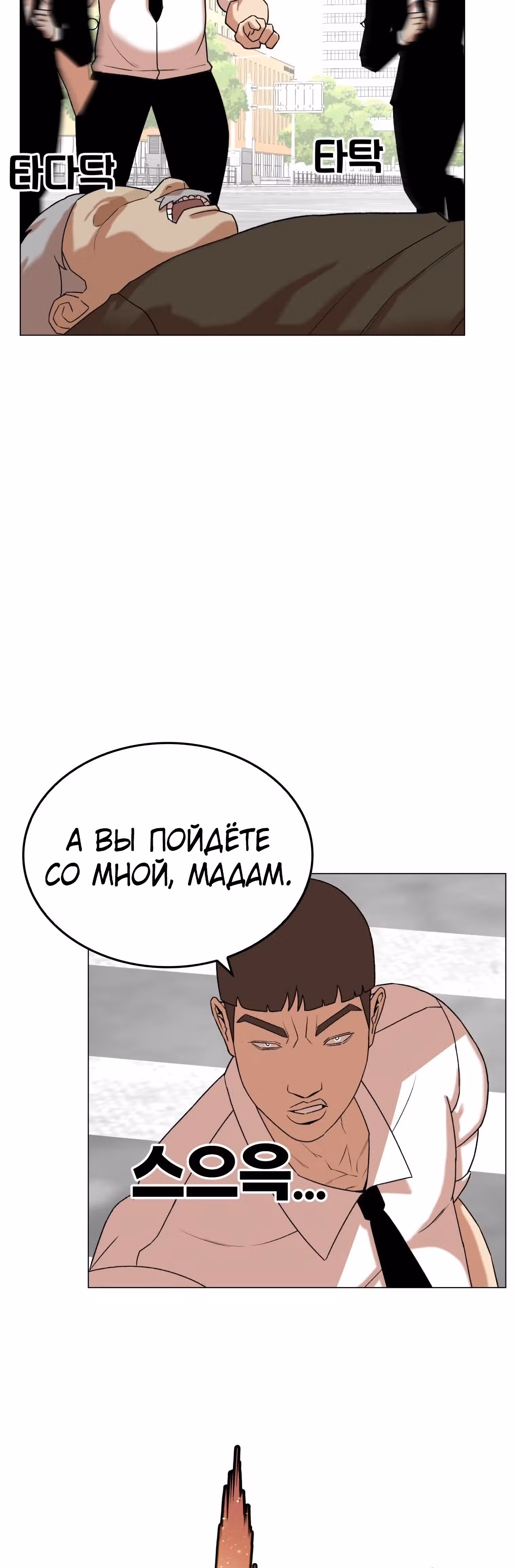 Невероятный Джи Джиро — Том 1 · Глава 17, страница 16