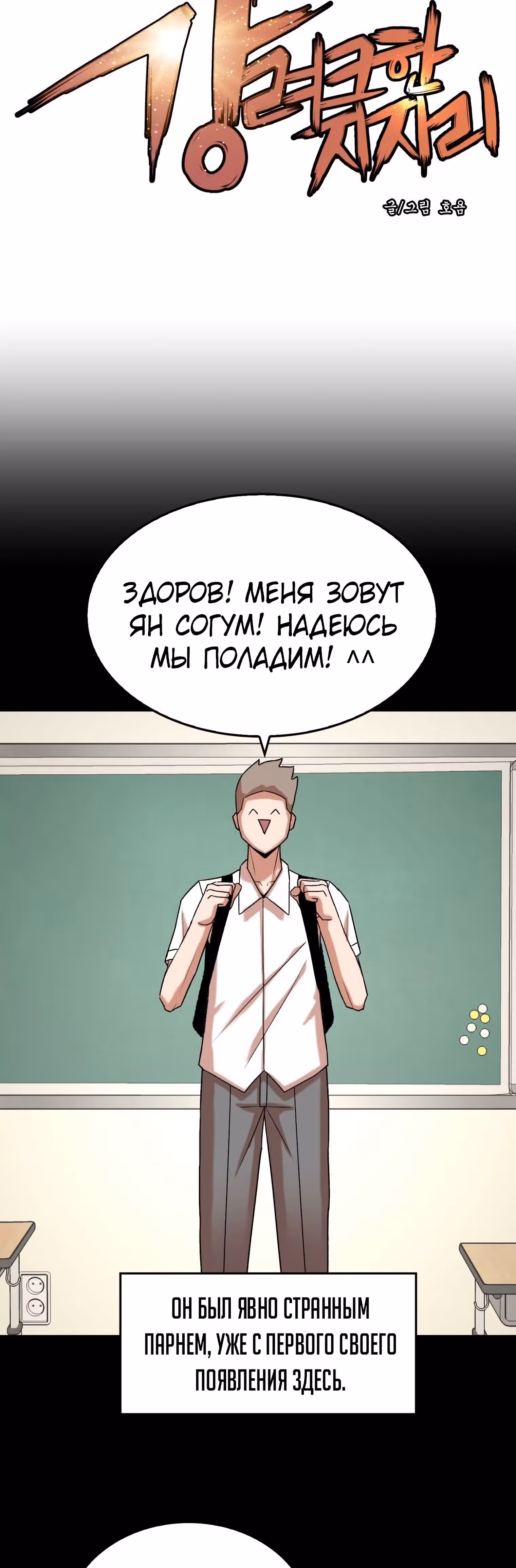 Невероятный Джи Джиро — Том 1 · Глава 17, страница 17