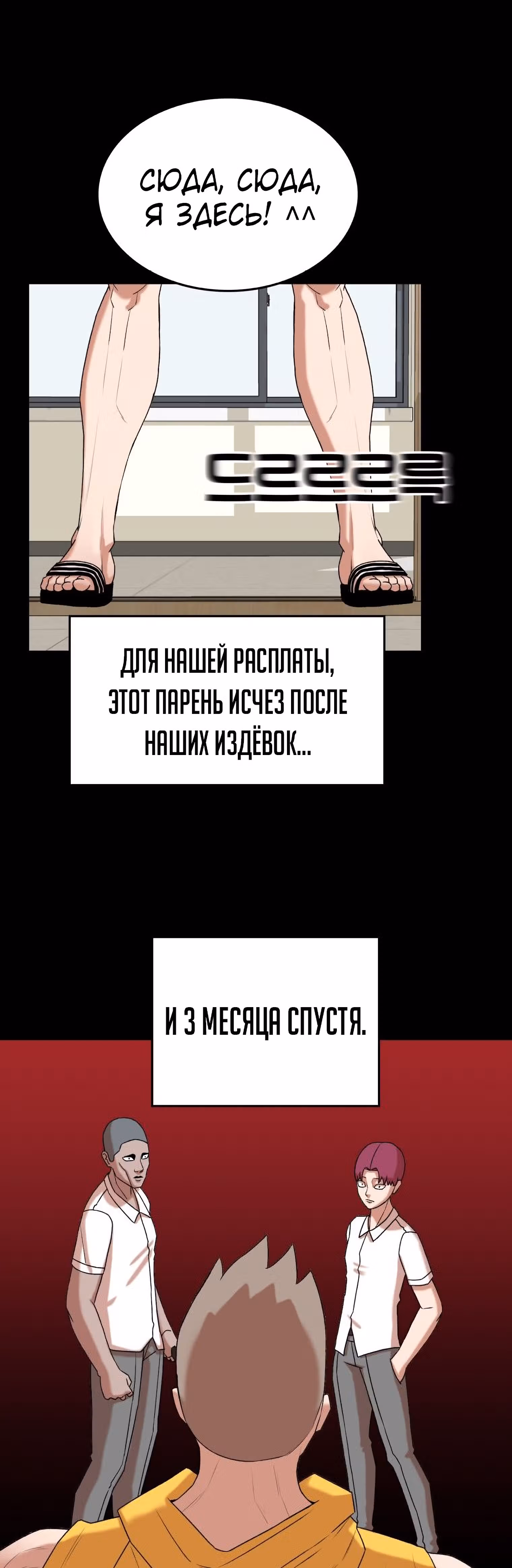 Невероятный Джи Джиро — Том 1 · Глава 17, страница 25
