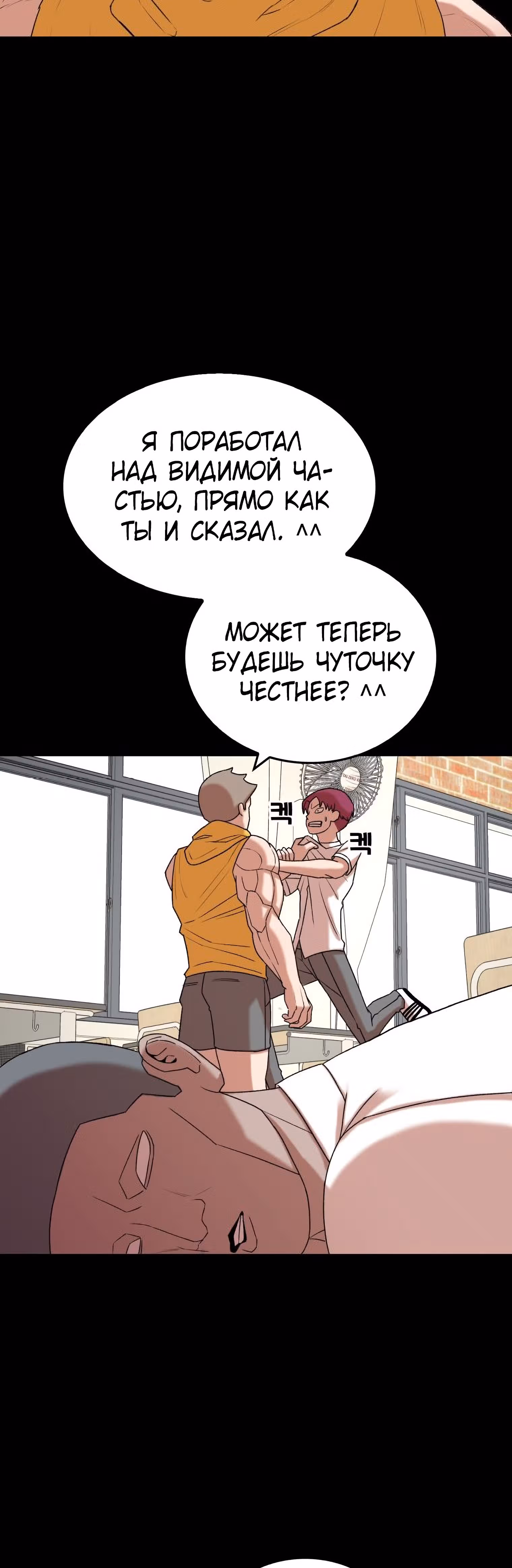 Невероятный Джи Джиро — Том 1 · Глава 17, страница 26