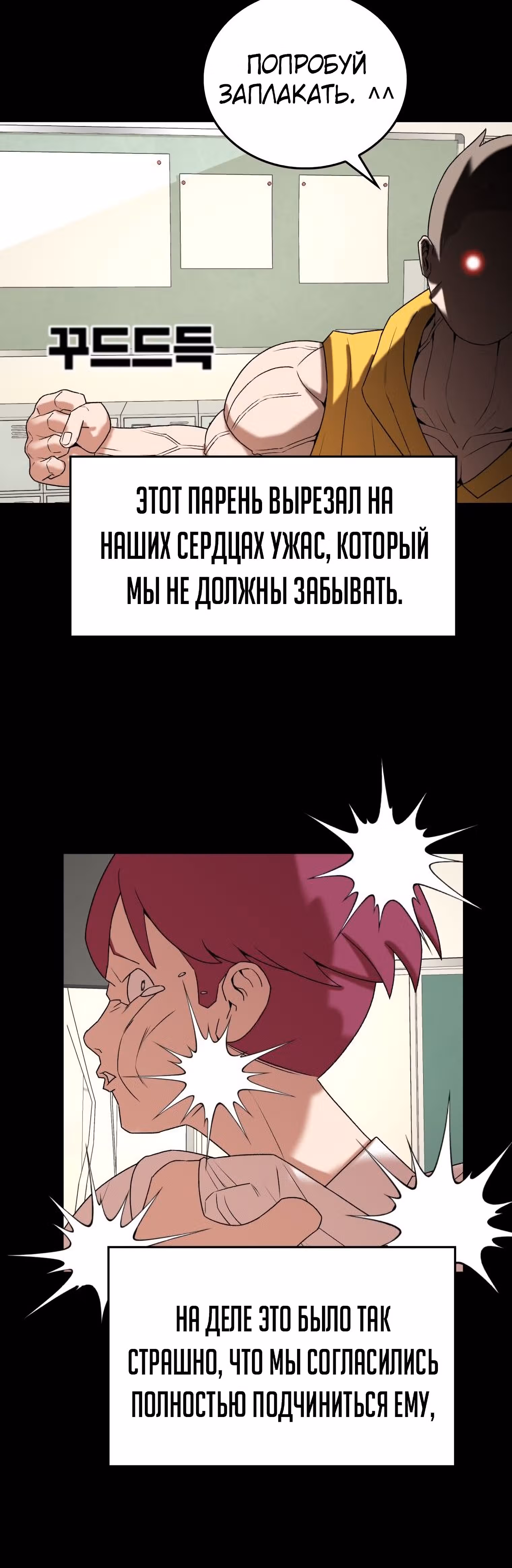 Невероятный Джи Джиро — Том 1 · Глава 17, страница 27