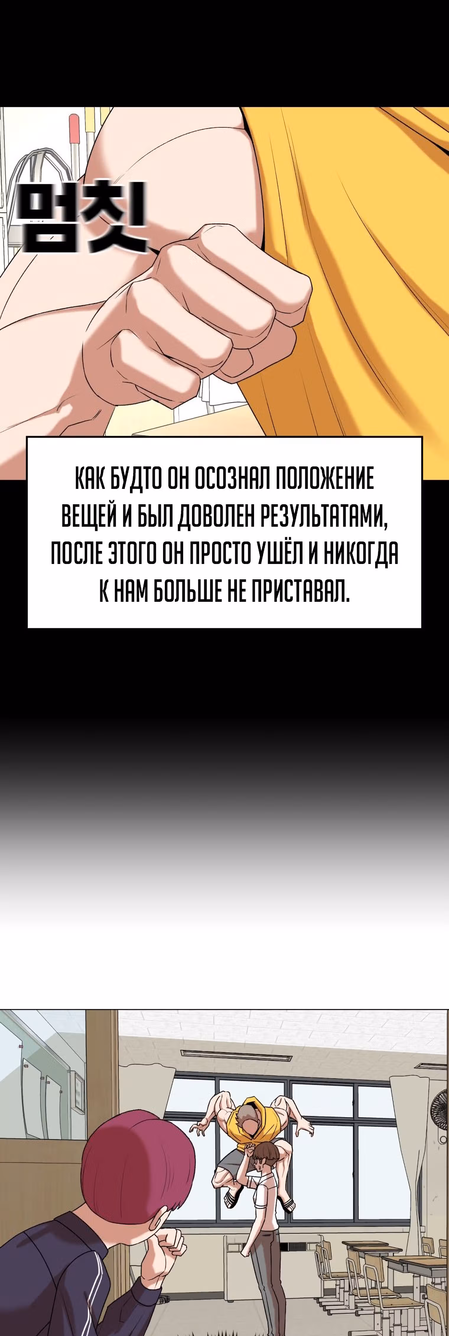 Невероятный Джи Джиро — Том 1 · Глава 17, страница 28