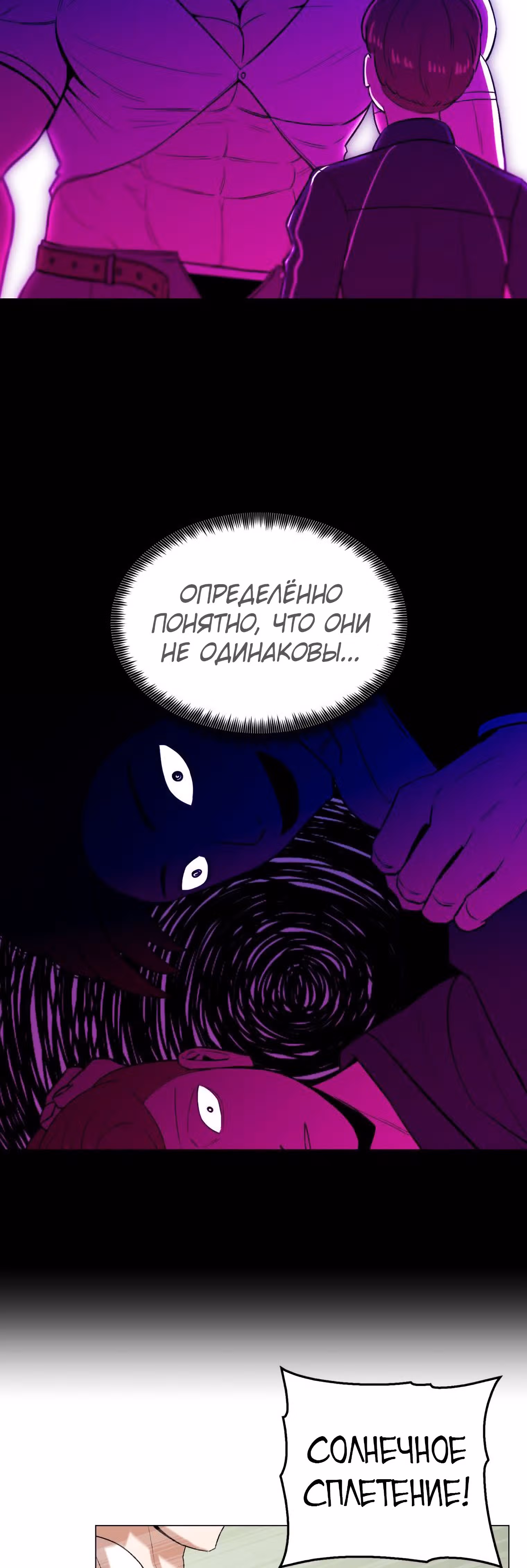 Невероятный Джи Джиро — Том 1 · Глава 17, страница 30