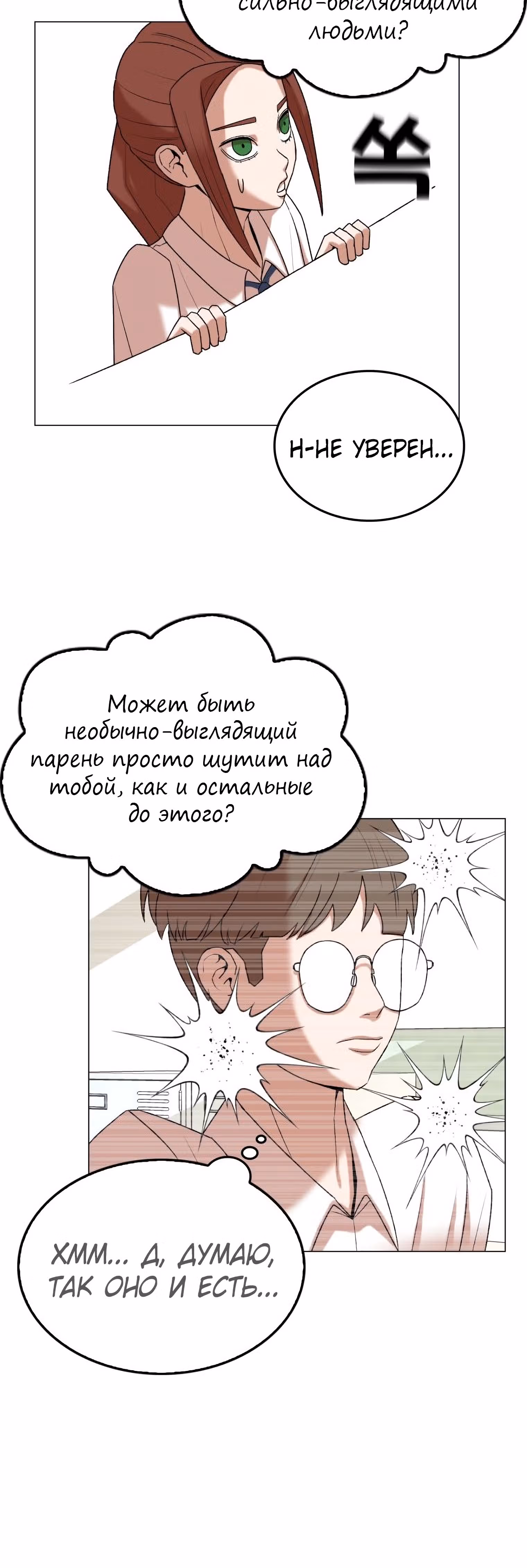 Невероятный Джи Джиро — Том 1 · Глава 17, страница 33