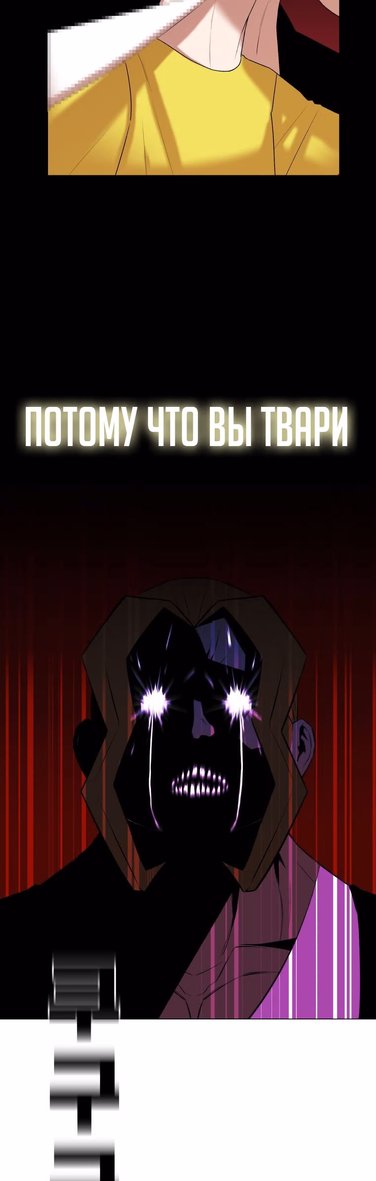 Невероятный Джи Джиро — Том 1 · Глава 17, страница 5