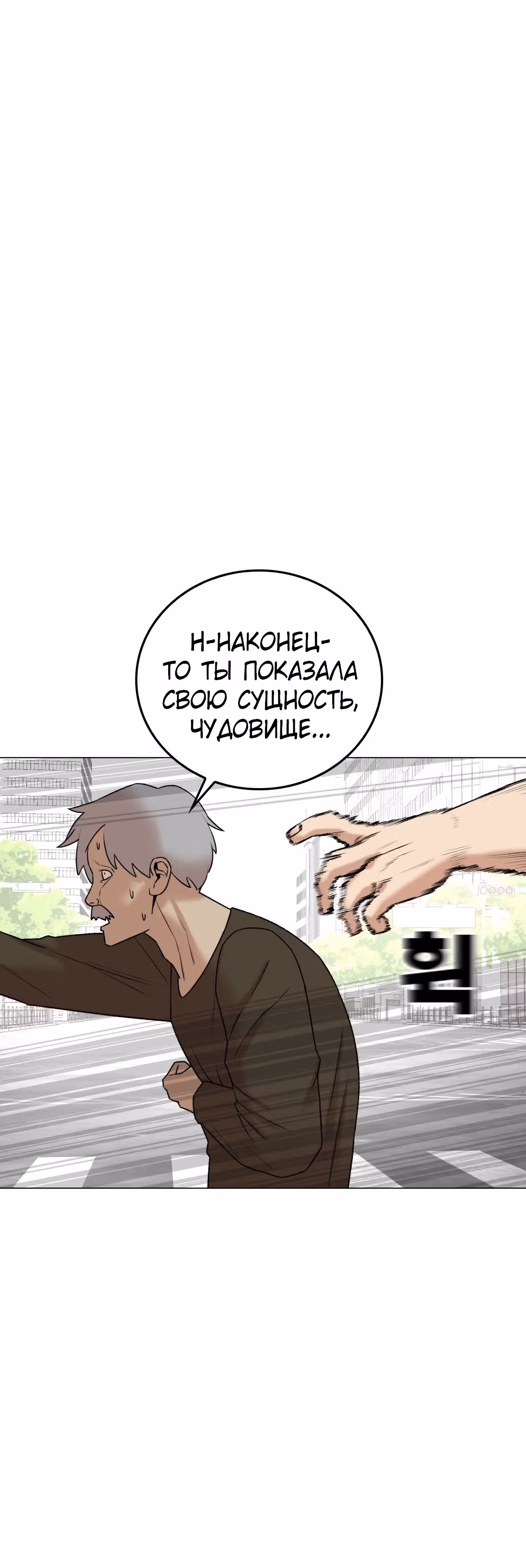 Невероятный Джи Джиро — Том 1 · Глава 17, страница 8