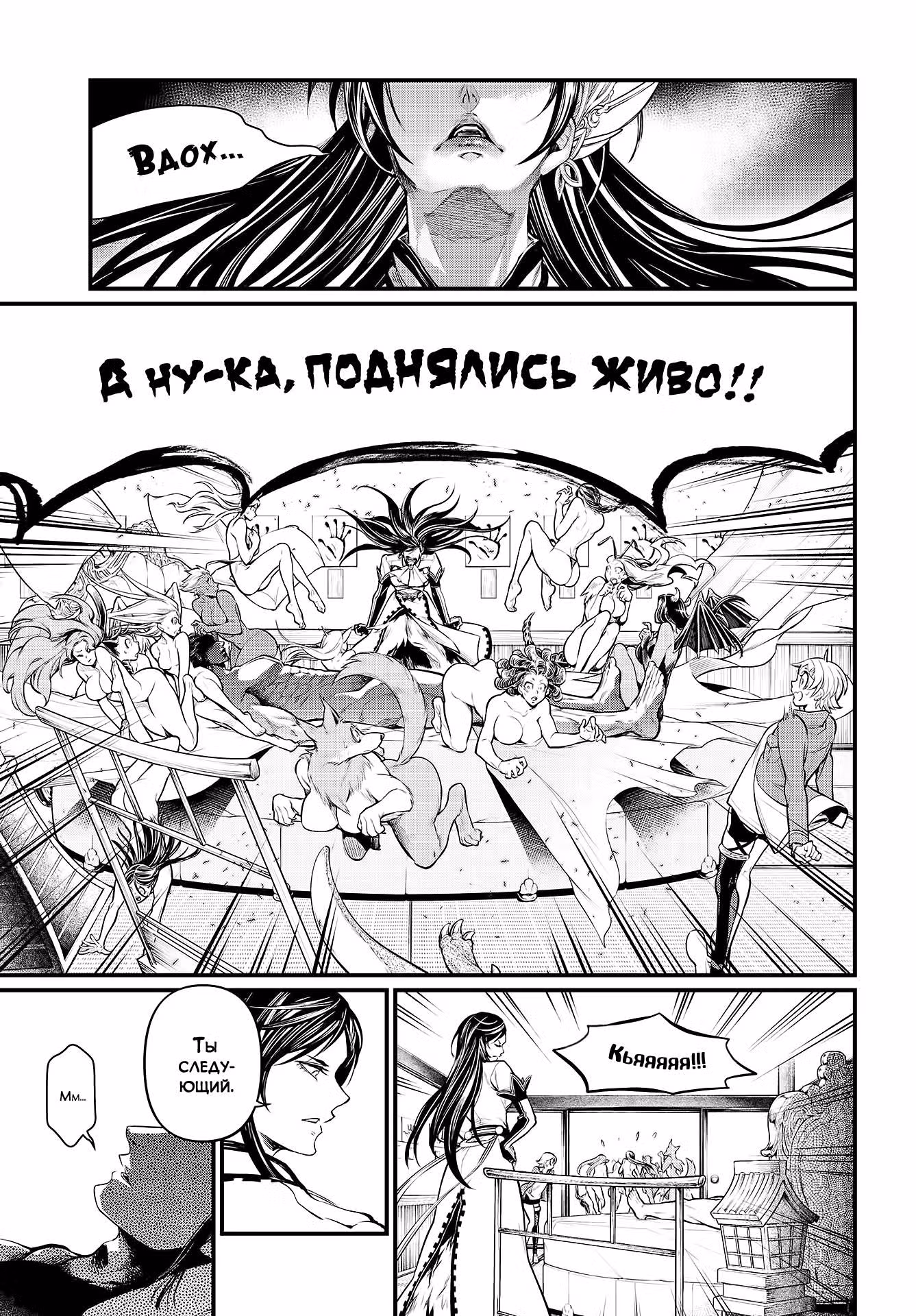 Повесть о Конце Света — Том 8 · Глава 31, страница 15
