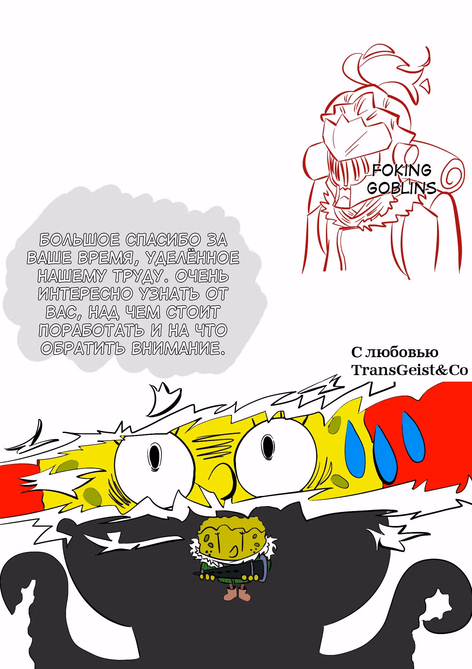 Гетерогенная Лингвистика — Том 1 · Глава 6, страница 15