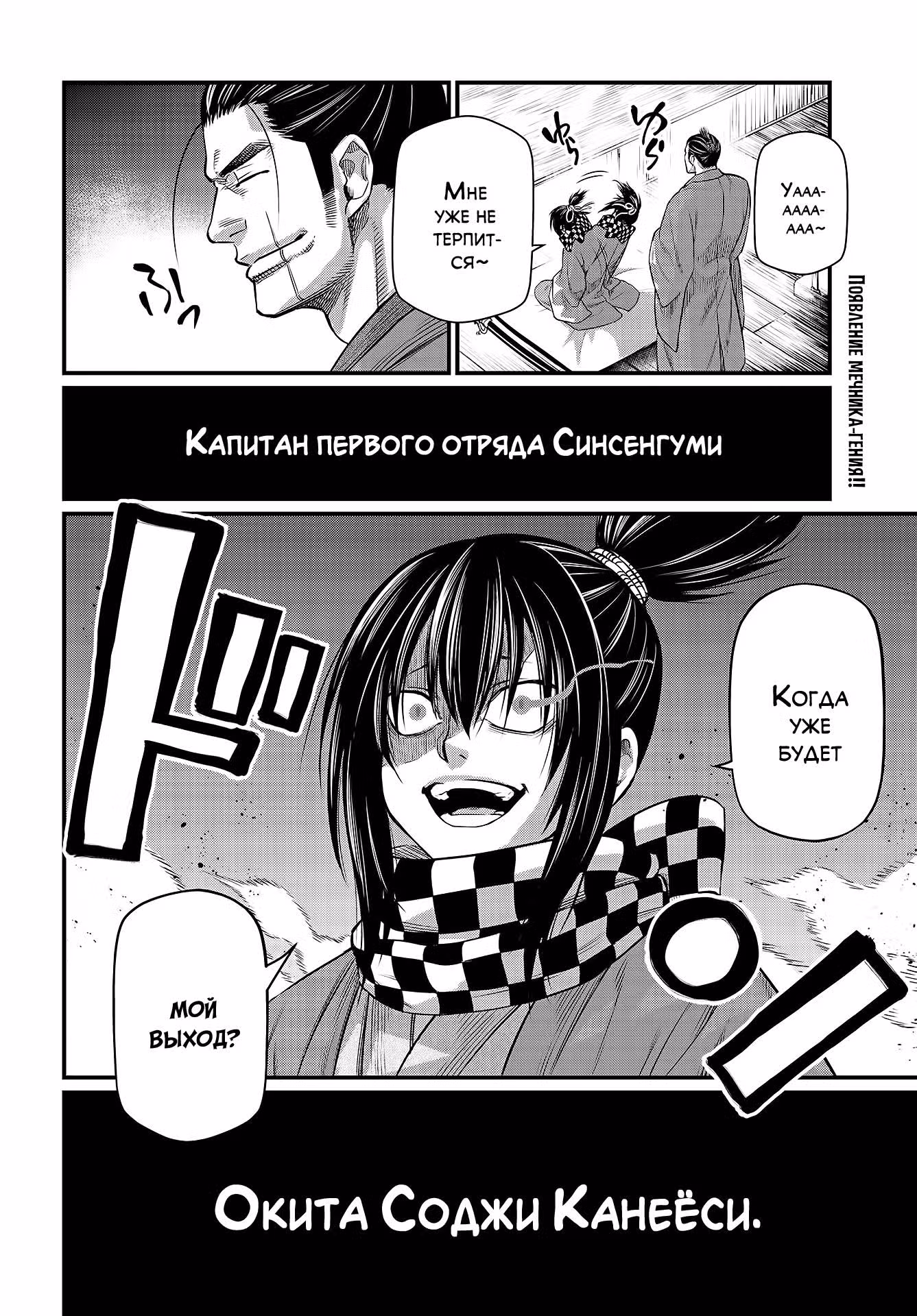 Повесть о Конце Света — Том 7 · Глава 30, страница 39
