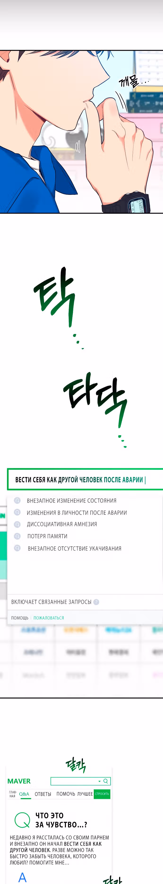 Переписывая злодейку — Том 1 · Глава 32, страница 11