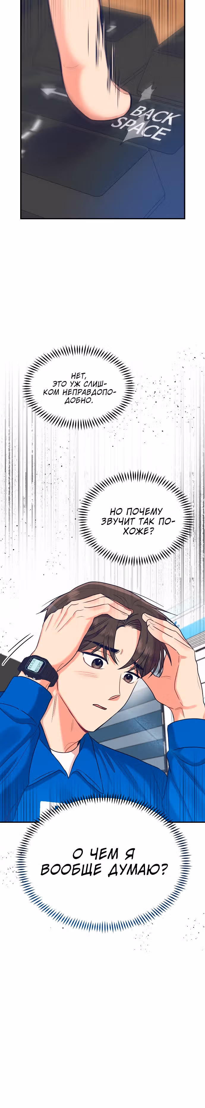 Переписывая злодейку — Том 1 · Глава 32, страница 14