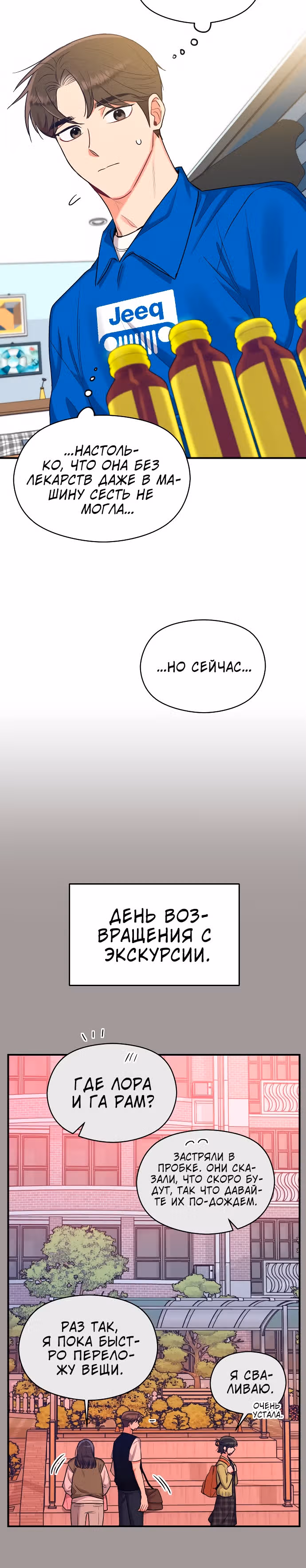 Переписывая злодейку — Том 1 · Глава 32, страница 7