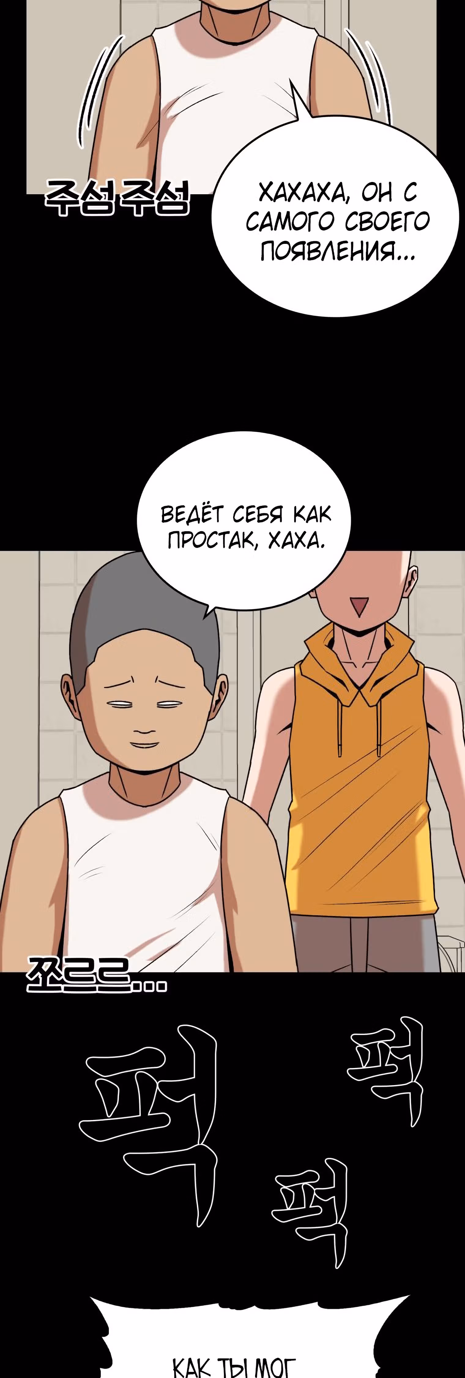 Невероятный Джи Джиро — Том 1 · Глава 18, страница 11