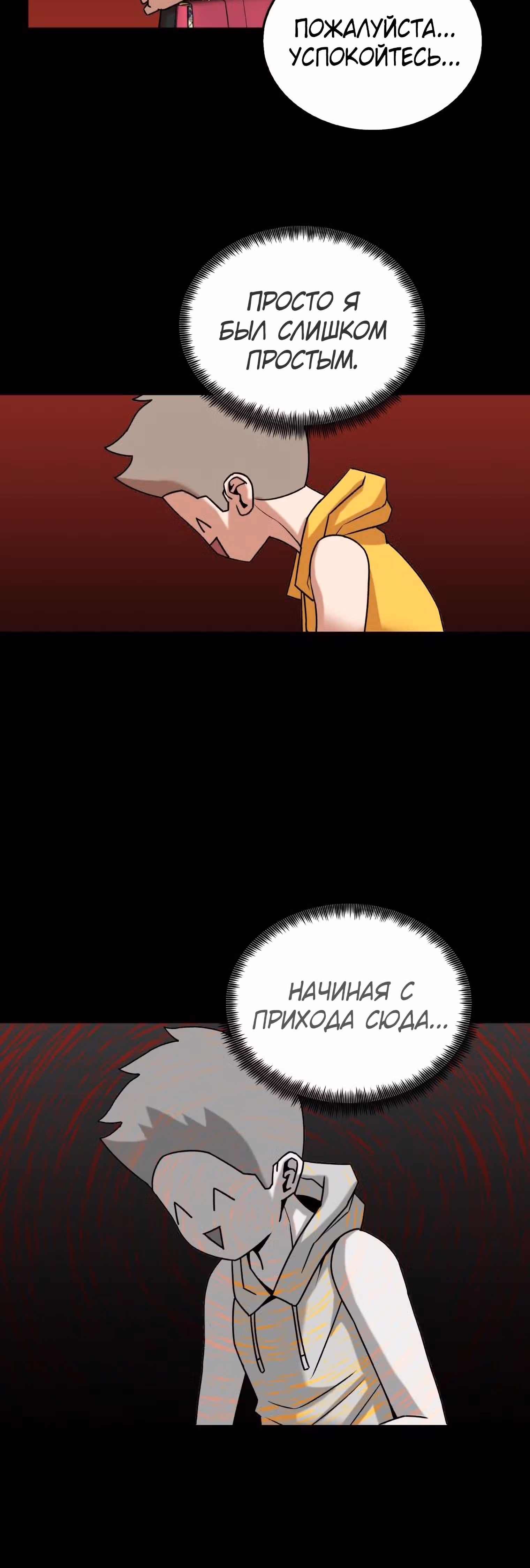 Невероятный Джи Джиро — Том 1 · Глава 18, страница 13