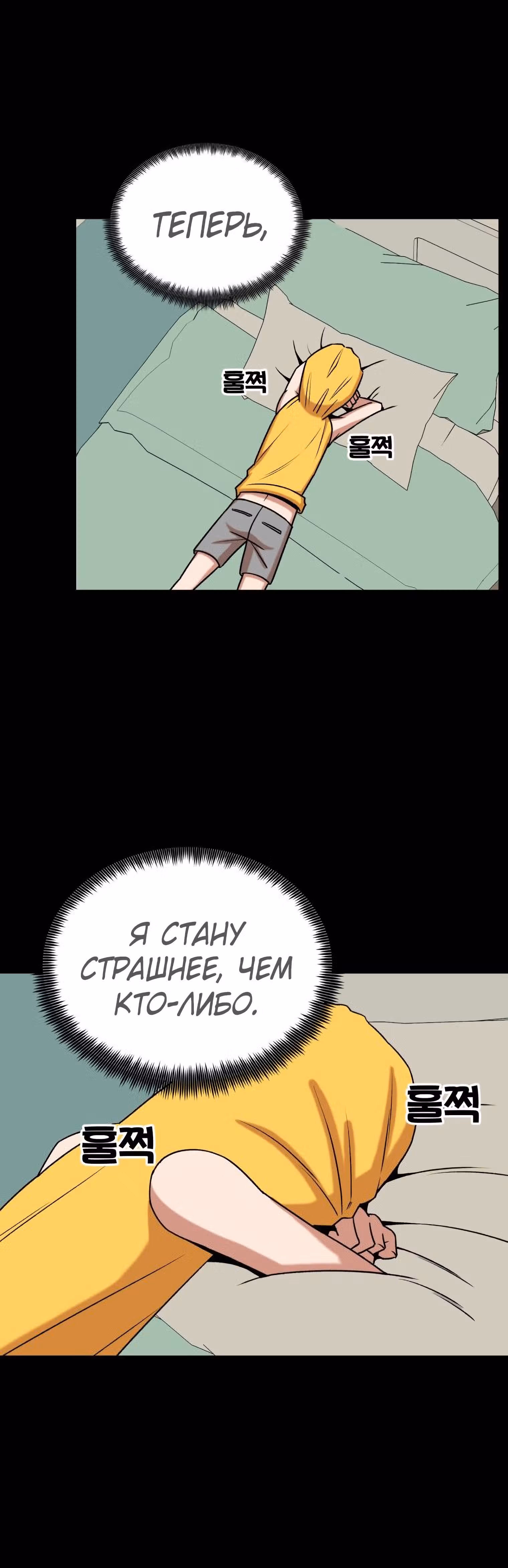 Невероятный Джи Джиро — Том 1 · Глава 18, страница 15