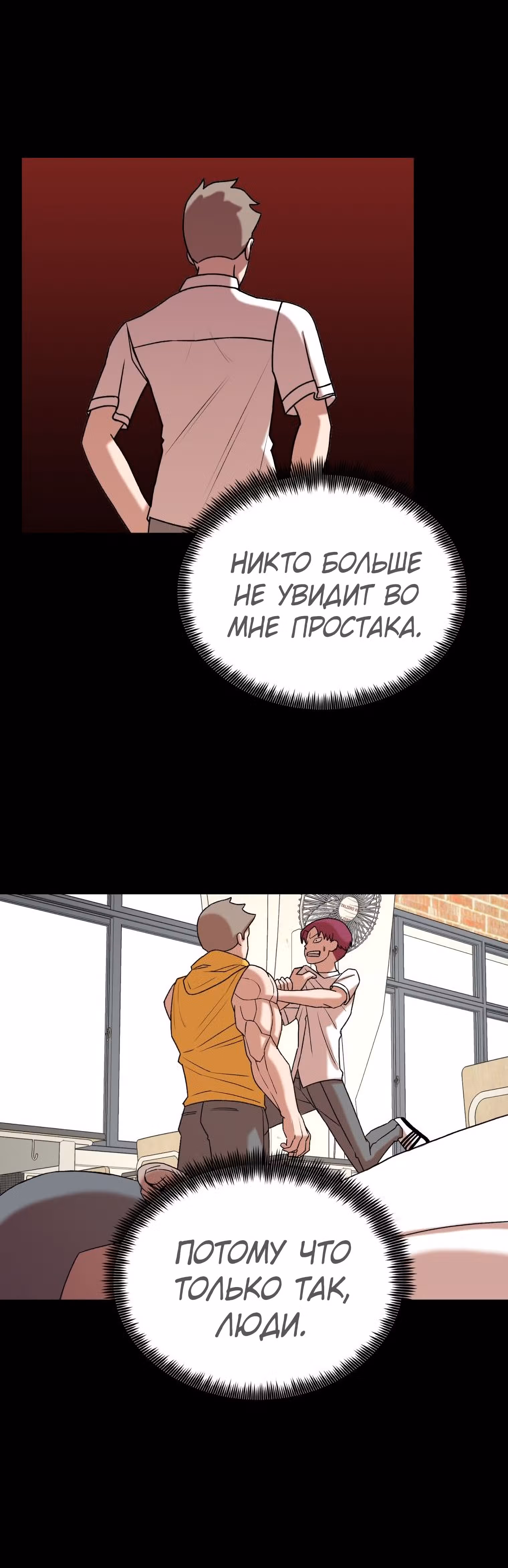Невероятный Джи Джиро — Том 1 · Глава 18, страница 16