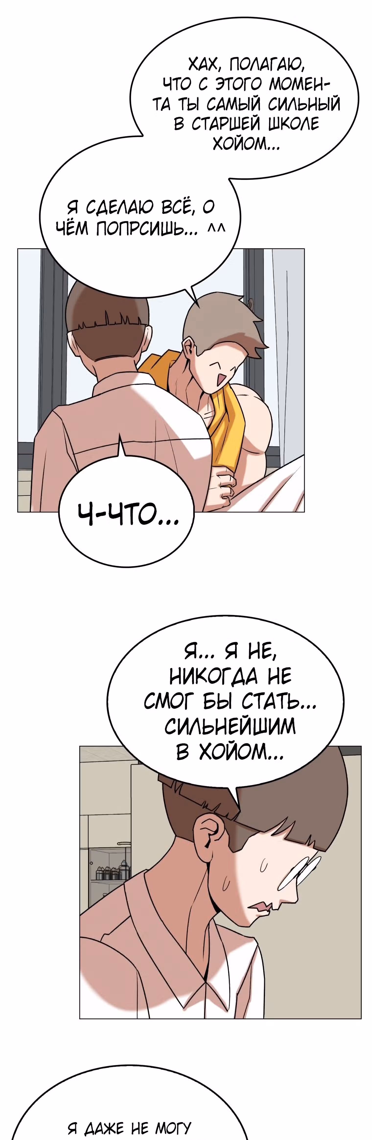 Невероятный Джи Джиро — Том 1 · Глава 18, страница 22