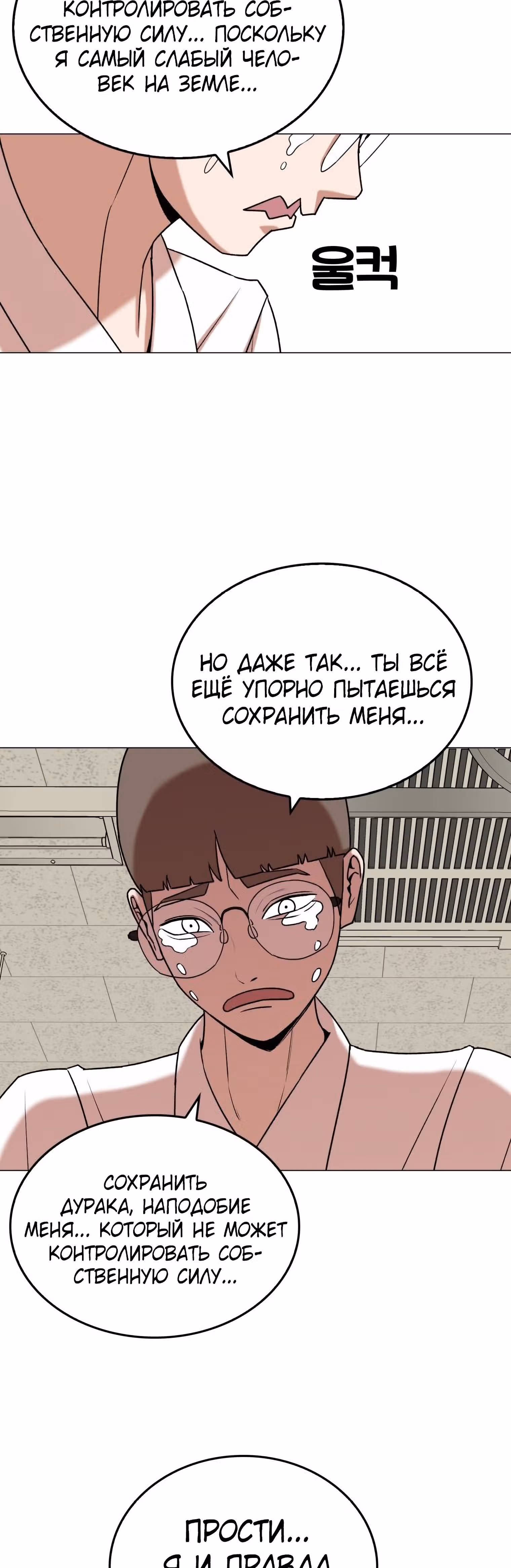 Невероятный Джи Джиро — Том 1 · Глава 18, страница 23