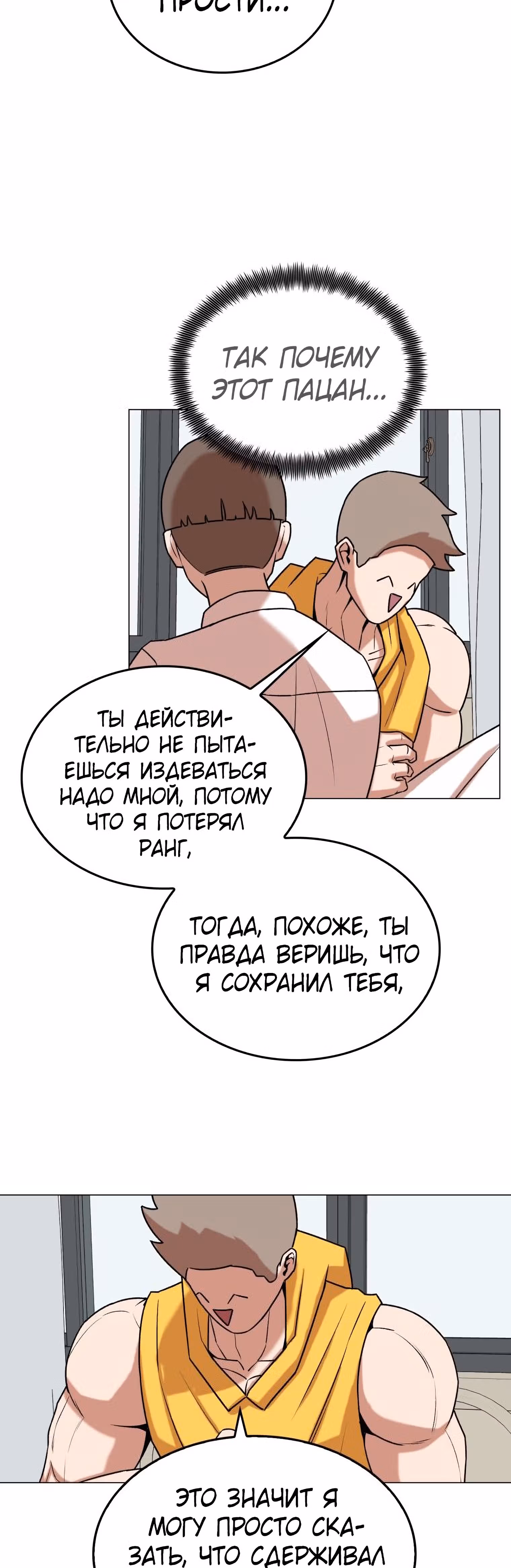 Невероятный Джи Джиро — Том 1 · Глава 18, страница 25