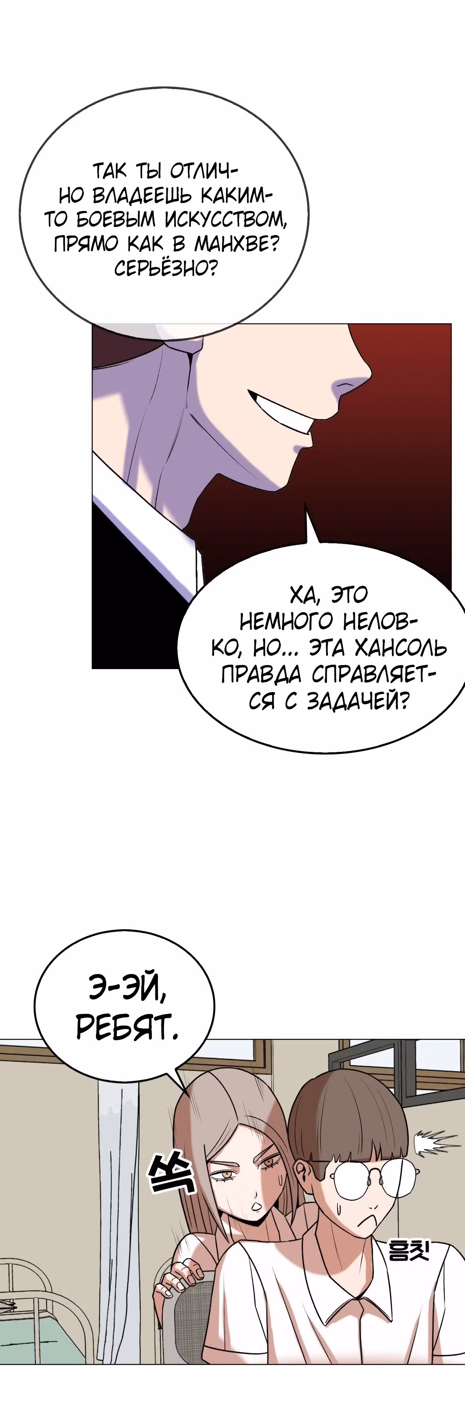 Невероятный Джи Джиро — Том 1 · Глава 18, страница 27
