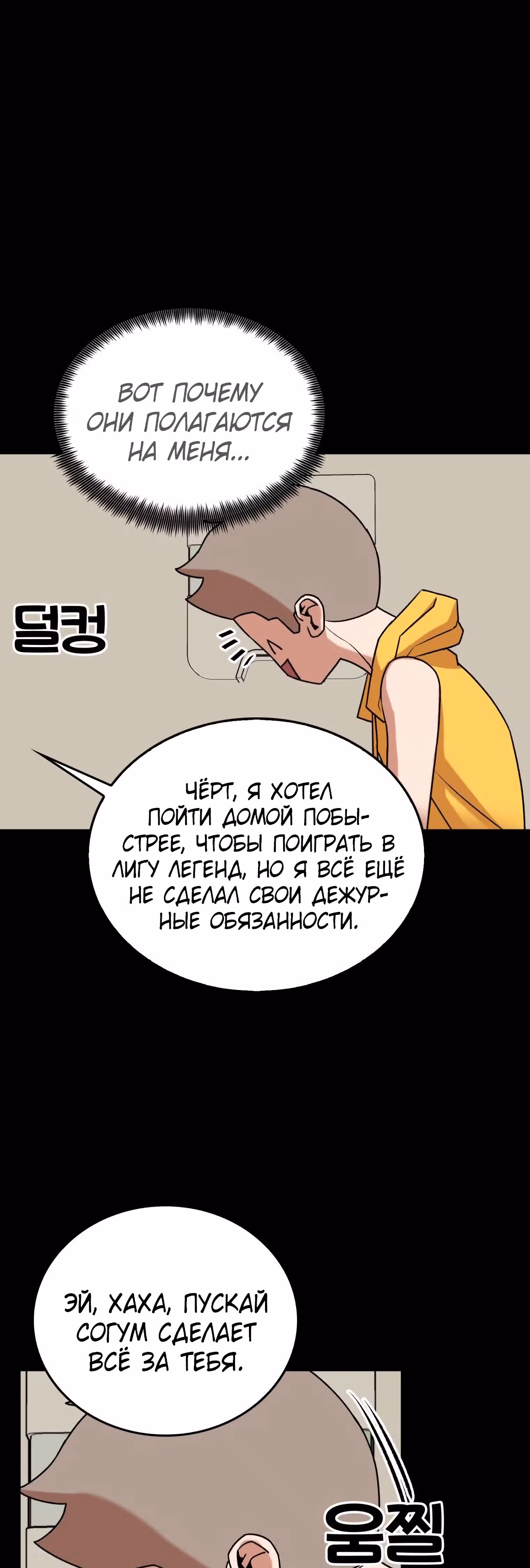 Невероятный Джи Джиро — Том 1 · Глава 18, страница 9