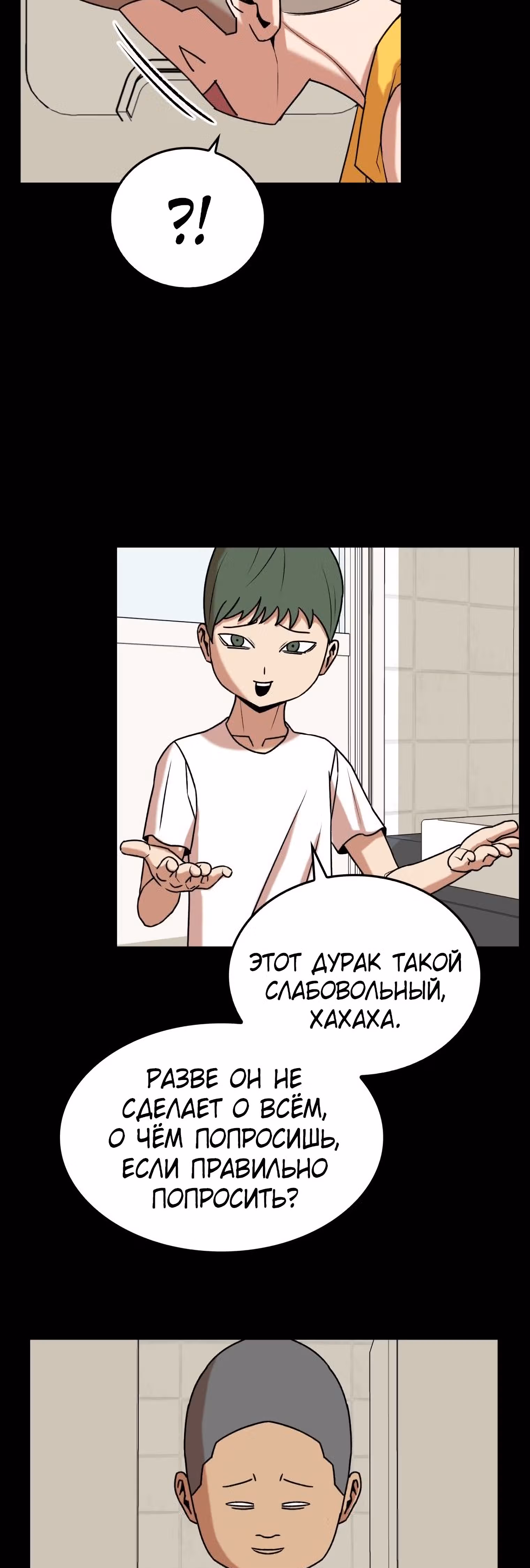 Невероятный Джи Джиро — Том 1 · Глава 18, страница 10