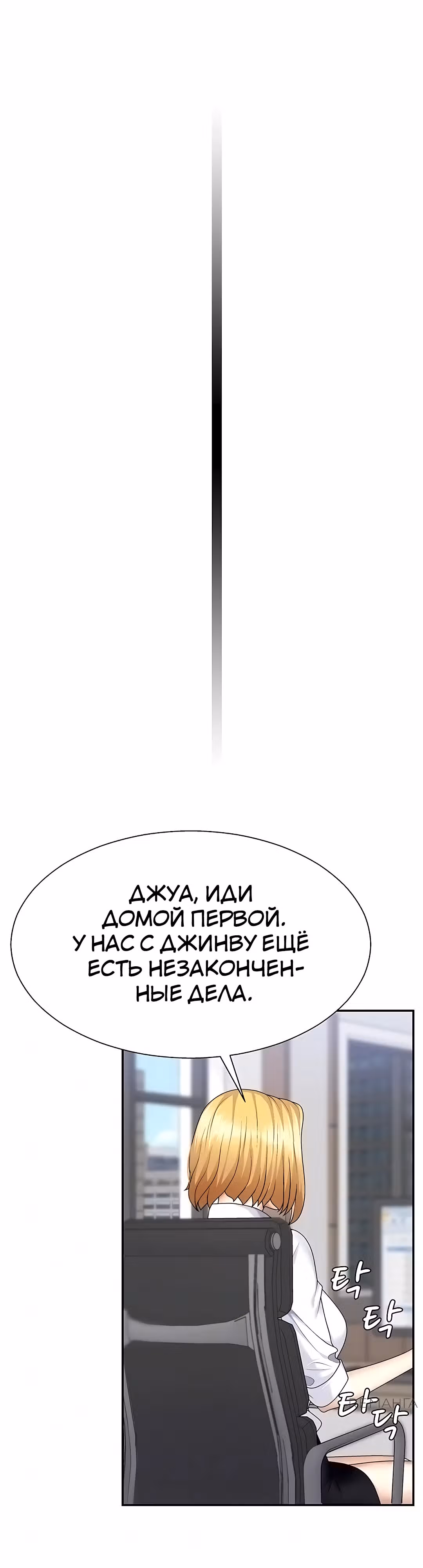 Расплатись своим телом — Том 1 · Глава 6, страница 12