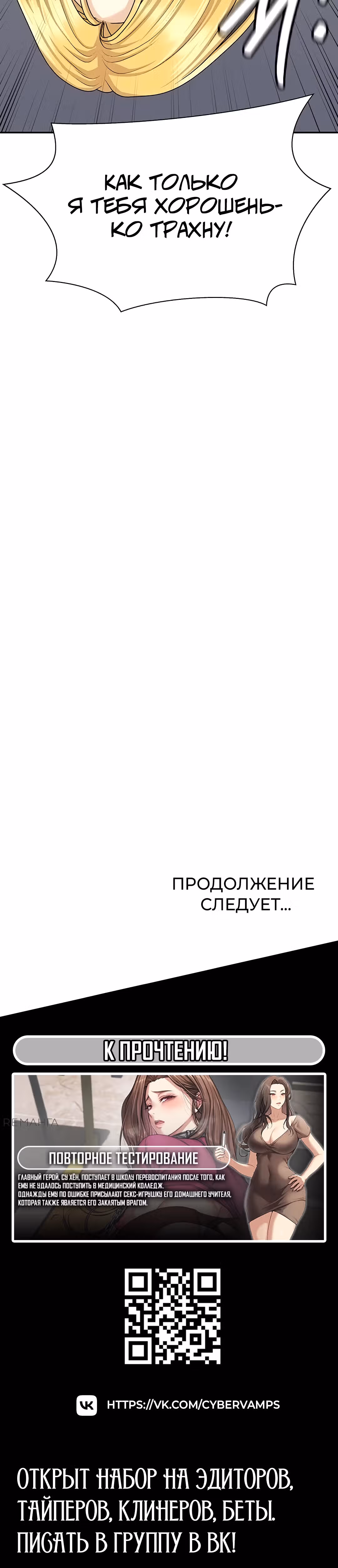 Расплатись своим телом — Том 1 · Глава 6, страница 44