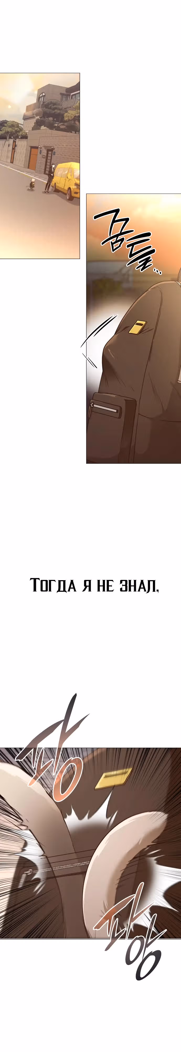 Детский сад "Божественные зверята" — Том 1 · Глава 8, страница 39