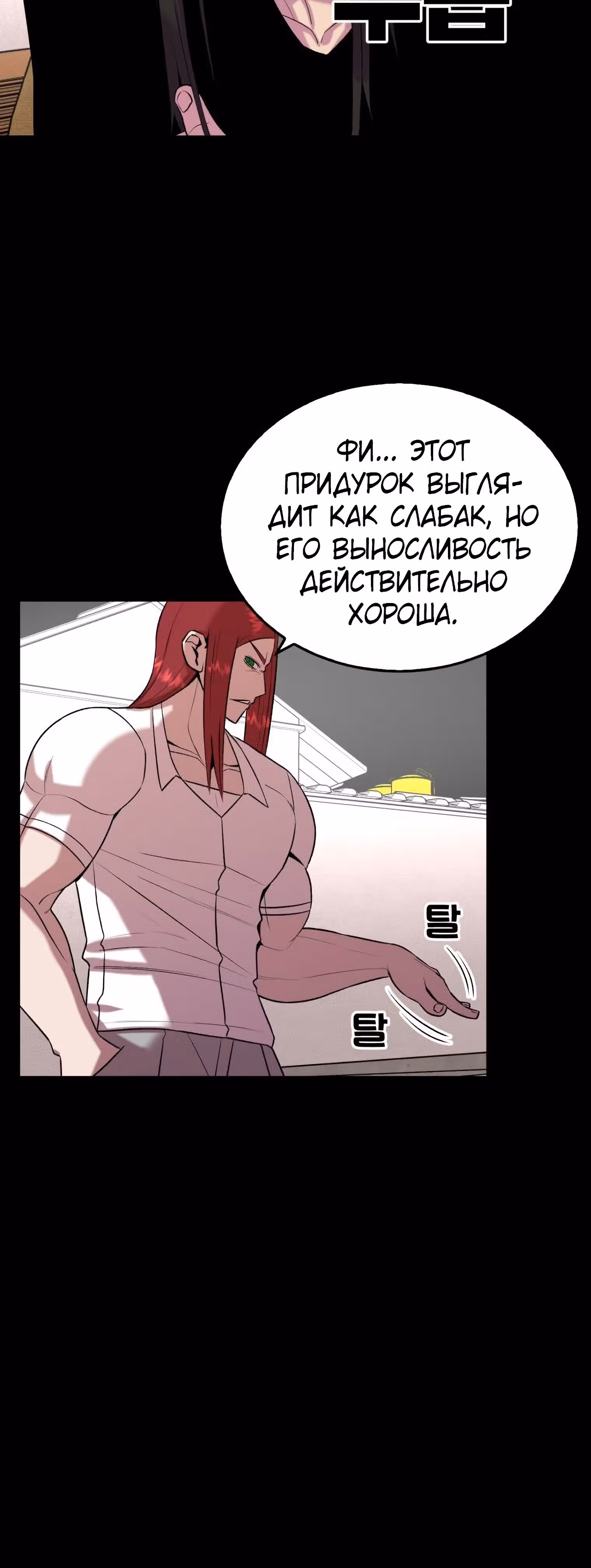 Невероятный Джи Джиро — Том 1 · Глава 19, страница 13